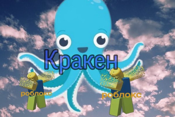 Восстановить доступ к кракену