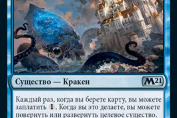 Зеркало на кракен