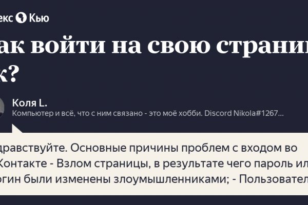 Что за приложение кракен