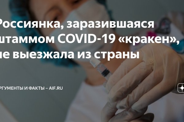 Кракен даркнет зеркало