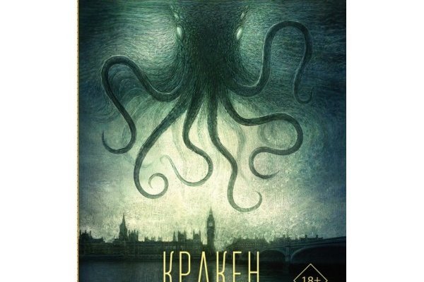 Как попасть на кракен с айфона
