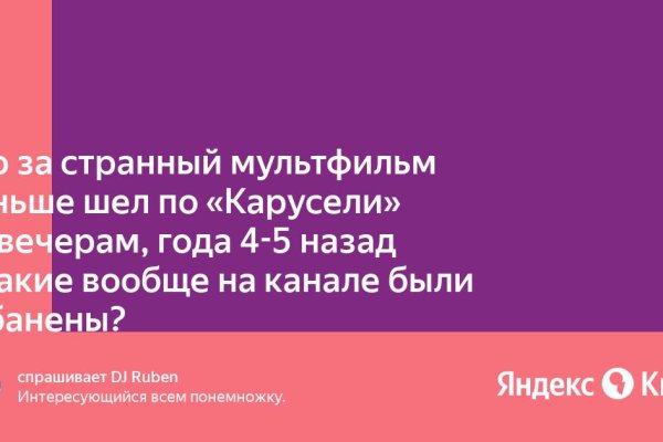 Кракен ссылка рп