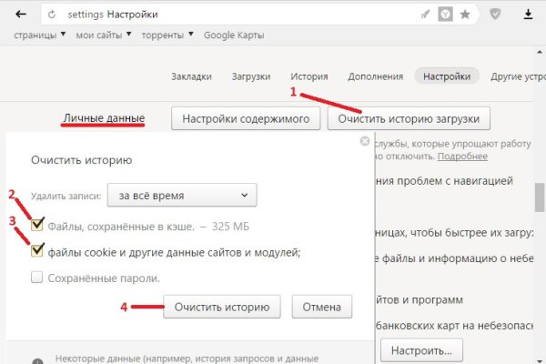 Зарегистрироваться на сайте кракен
