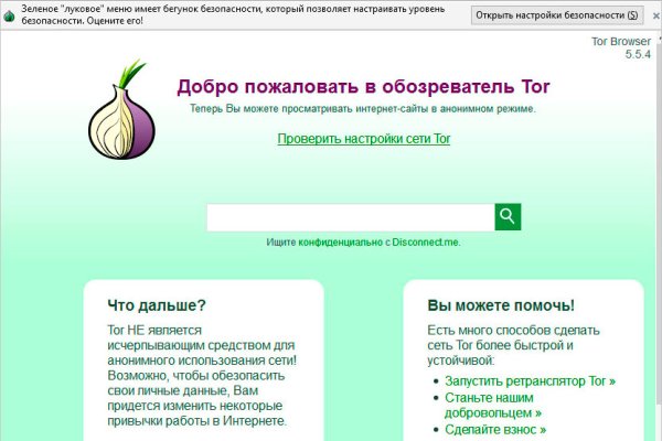 Как зайти на кракен тор