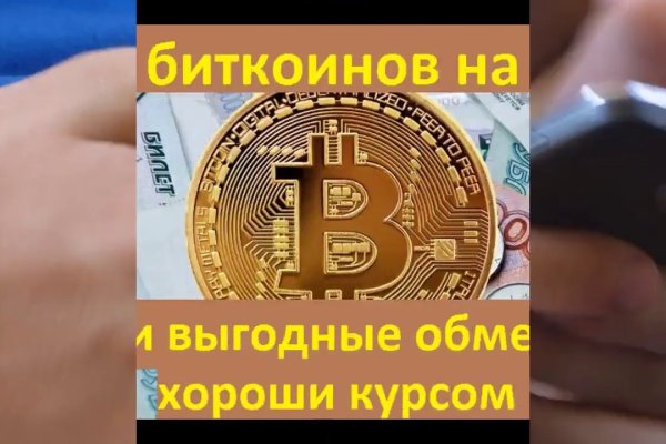 Пользователь не найден кракен