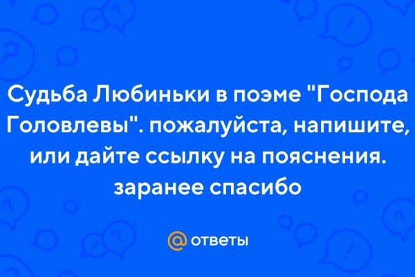 Не заходит на кракен