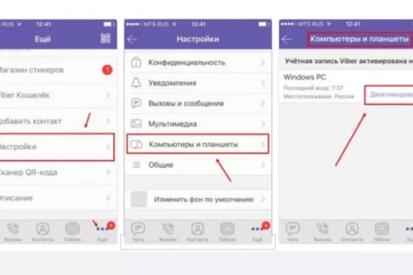 Кракен с айфона