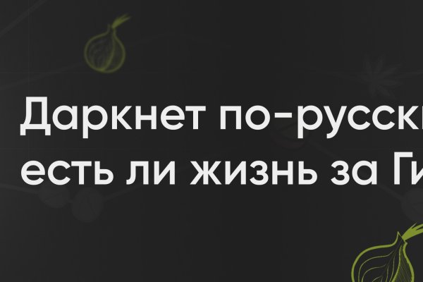Сайт кракен онион