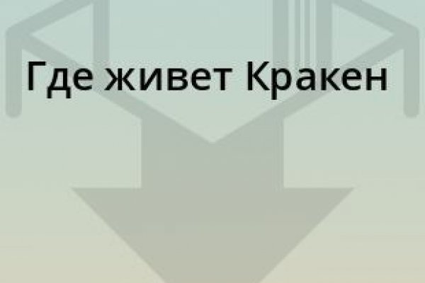 Кракен даркнет маркет