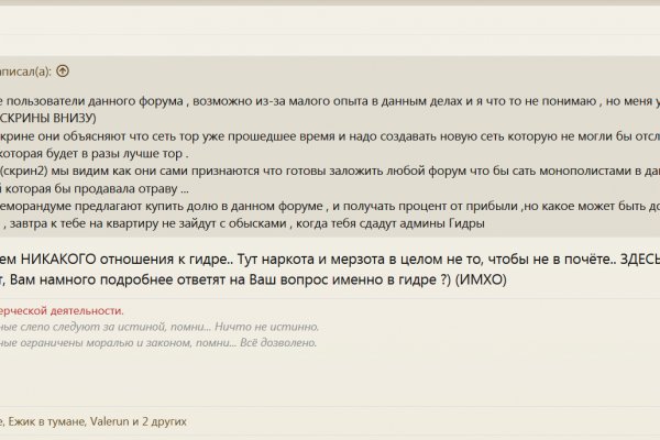 Даркнет официальный сайт на русском