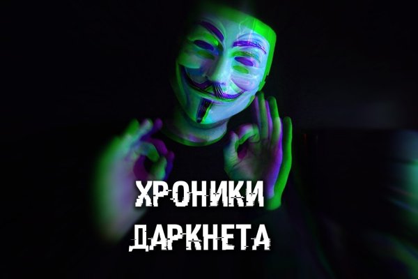 Кракен даркнет отзывы