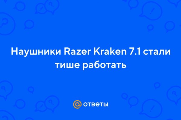 Кракен shop