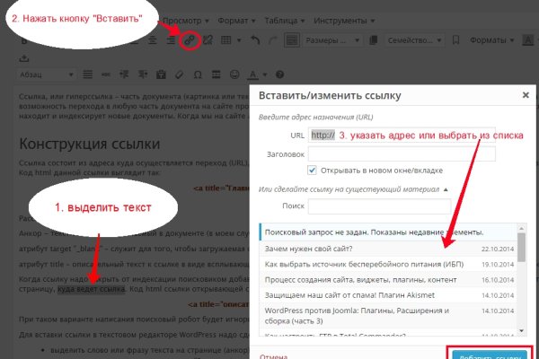 Площадки в даркнете